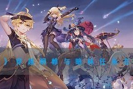 《原神》游戲穿越煙帷與暗林任務(wù)攻略（探索神秘的煙帷和暗林，獲取更多豐厚獎(jiǎng)勵(lì)） - 攻略教程 - 游戲攻略寶典